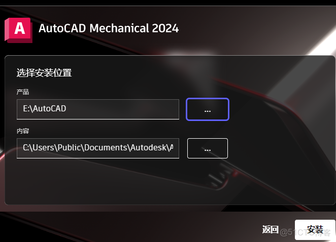 AutoCAD MEP 2024安装教程