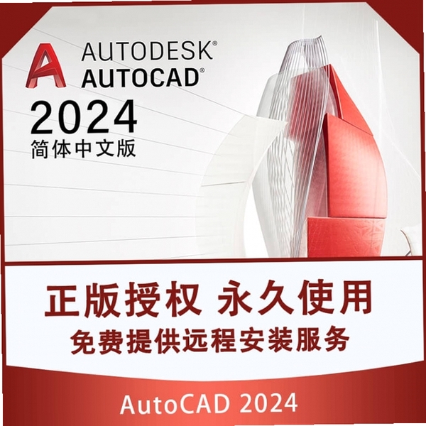 AutoCAD MEP 2024中文激活版 pc版运行截图