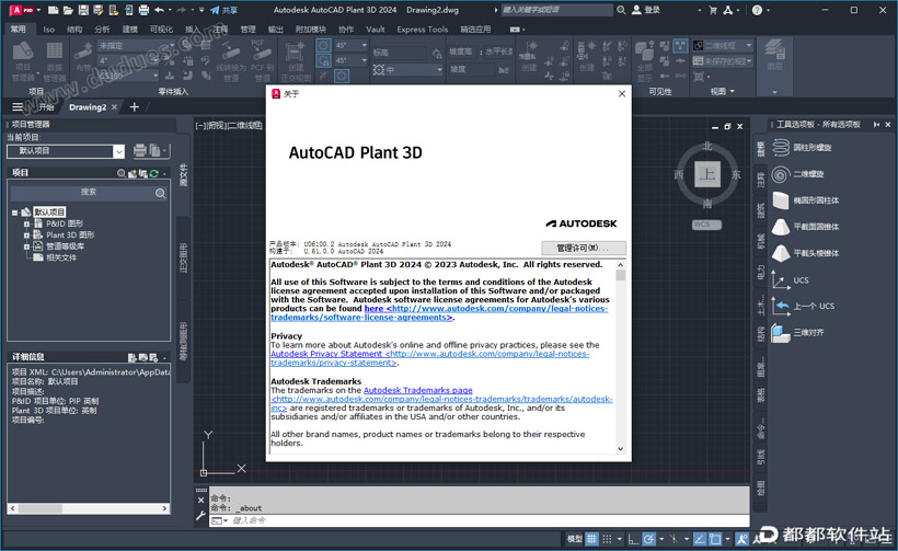 AutoCAD Plant 3D 2024 �汾���� 2024.0.0
