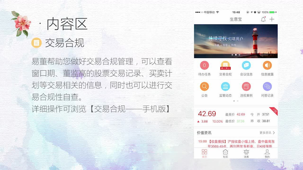 易董APP操作界面截图