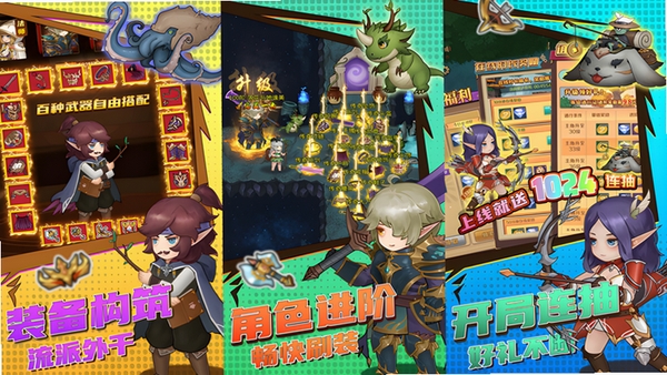 桌面地下城 安装教程