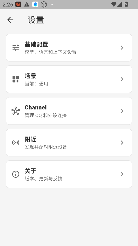 Napaxi�ٷ�app���н�ͼ