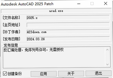 AutoCAD Plant 3D 2025破解版运行截图