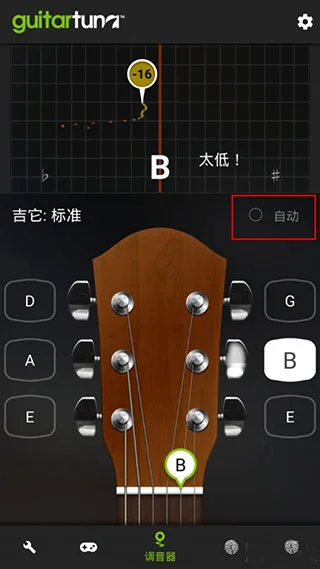 guitartuna�ٷ���Ѱ����н�ͼ