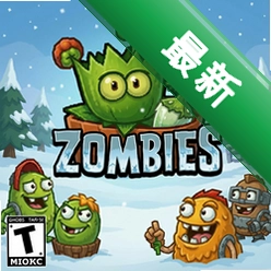 植物大战僵尸冰雪版 pc版v1.0完整版