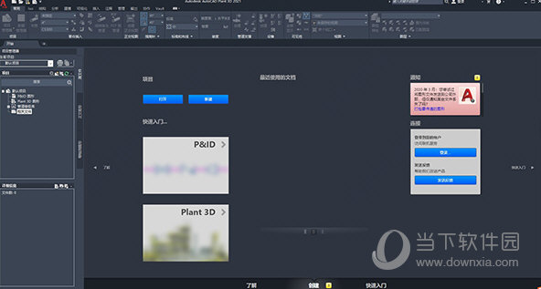AutoCAD Plant 3D 2023功能介绍