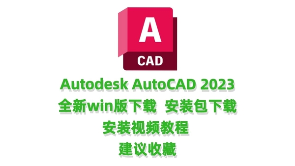 AutoCAD Plant 3D 2023中文激活版 pc版运行截图