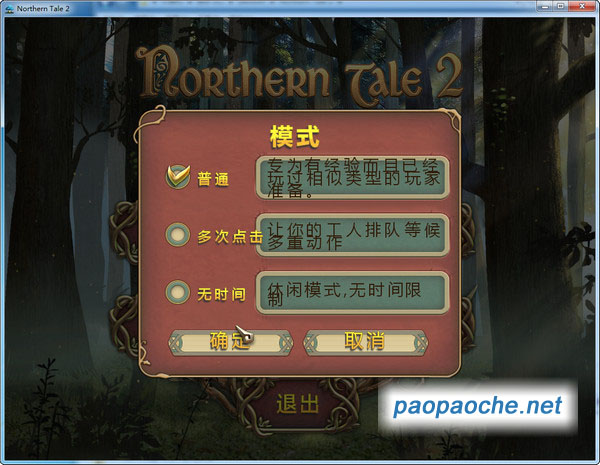 北欧传奇2 pc版运行截图