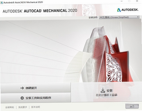 AutoCAD Mechanical 2026中文破解版 pc版运行截图