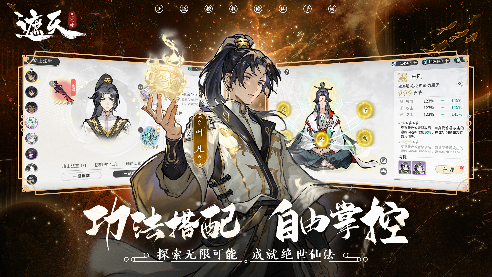 孤身一叶 pc版运行截图