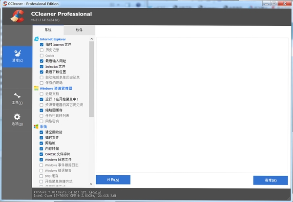 csimplecleaner一键C盘清理神器 pc版运行截图