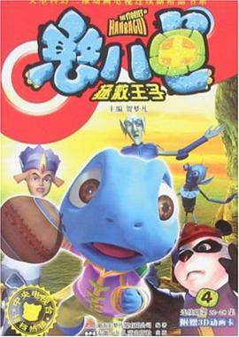 拯救王子 pc版运行截图