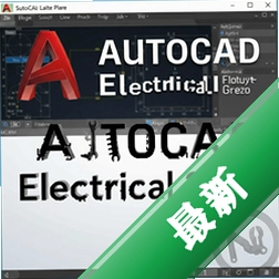 AutoCAD Electrical 2023简体中文版 pc版2023 电气设计官方版
