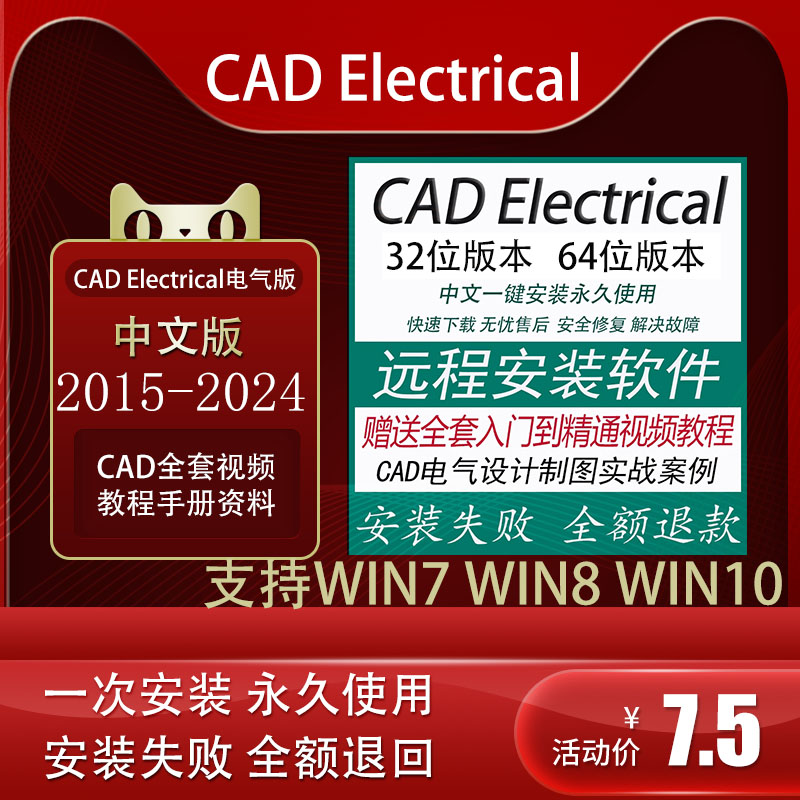 AutoCAD Electrical 2023 ��װ�̳�