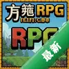����RPG���԰�ͼ��