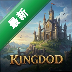 遥远的王国电脑版v1.0.0 电脑版