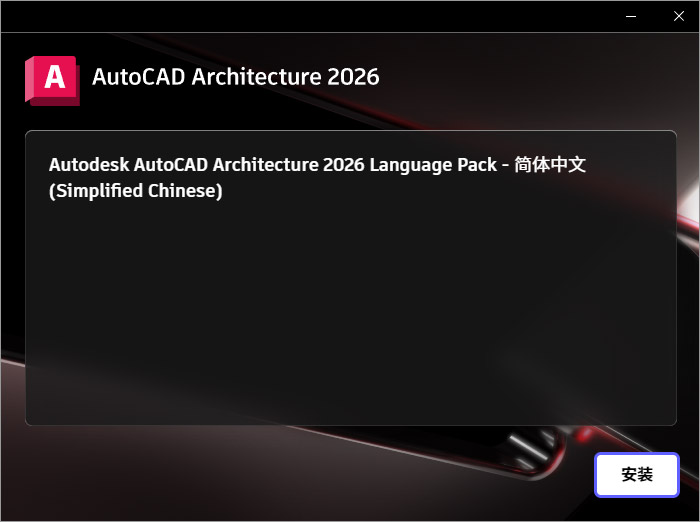 Autodesk AutoCAD LT 2026 版本更新