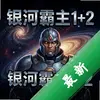���Ӱ���1+2 pc��ͼ��