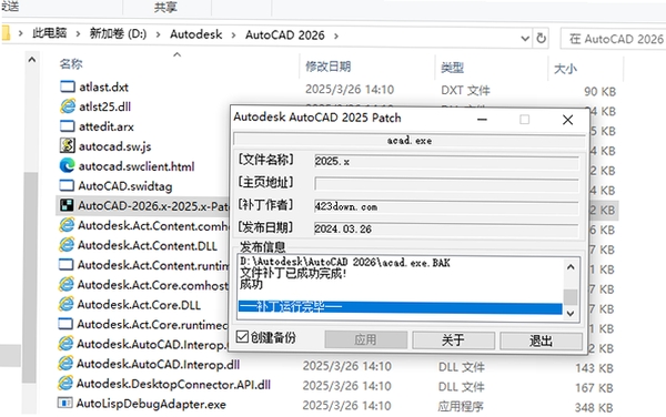 AutoCAD Electrical 2026中文激活版 pc版运行截图