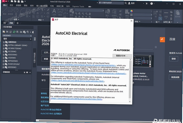 AutoCAD Electrical 2026中文激活版 pc版运行截图