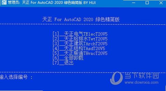 AutoCAD 2020绿色精简版 pc版运行截图