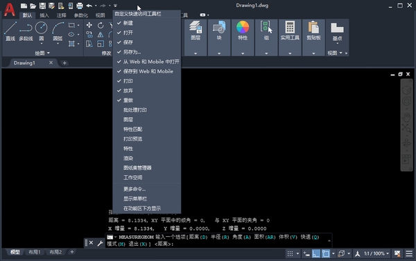 AutoCAD 2020绿色精简版 pc版运行截图
