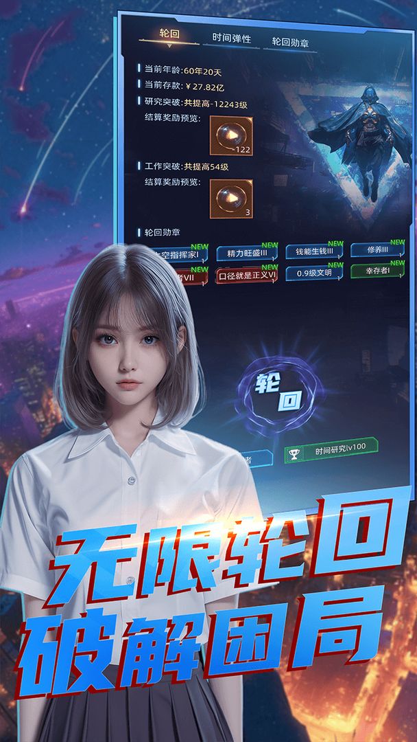 魔法时间 pc版 v1.0.0 完整版PC版