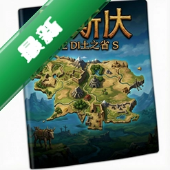 阿斯肯:中土之省 pc版v1.0.0策略战棋版