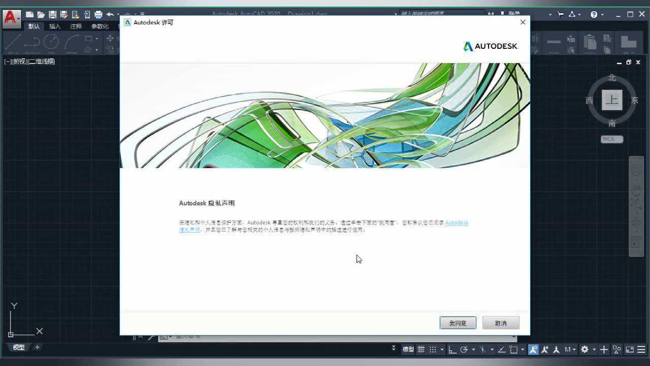 AutoCAD 2020 ��װ�̳� ͼ��