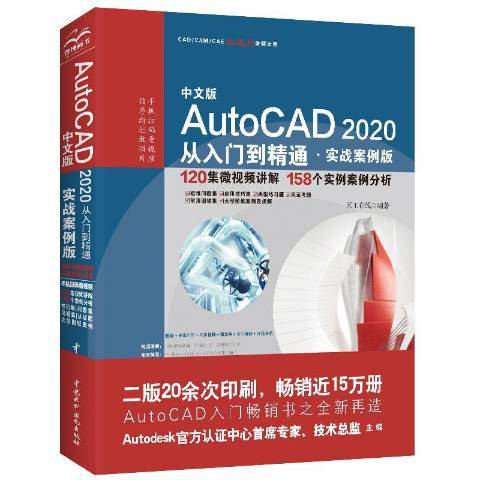 AutoCAD 2020 ���Ĺ��� ���� ����
