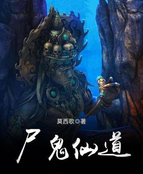 尸鬼道 pc版运行截图