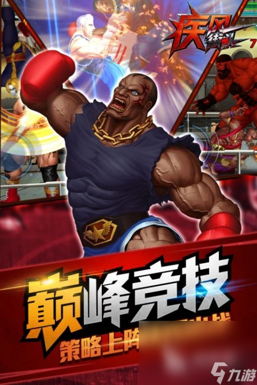 综合格斗世界3 pc版运行截图