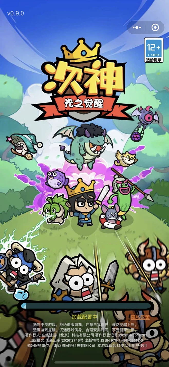觉醒5:迎光之顶 pc版运行截图