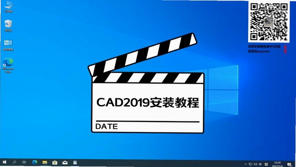 Autodesk AutoCAD2019精简版中文版附激活教程 pc版运行截图