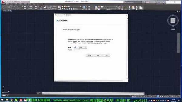 Autodesk AutoCAD2019精简版中文版附激活教程 pc版运行截图