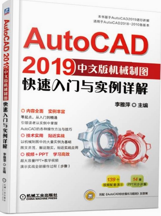 Autodesk AutoCAD2019精简版中文版附激活教程 pc版运行截图