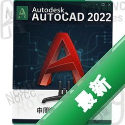 Autodesk AutoCAD 2022中文激活版 pc版22.0 中文激活版