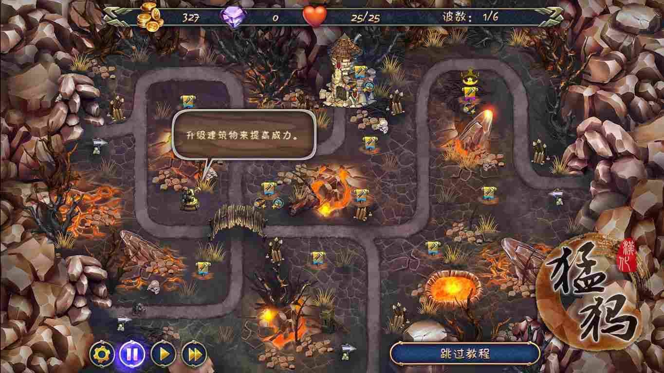 皇家塔防3:古老的威胁 pc版运行截图