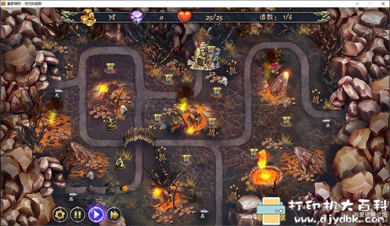 皇家塔防3:古老的威胁 pc版运行截图
