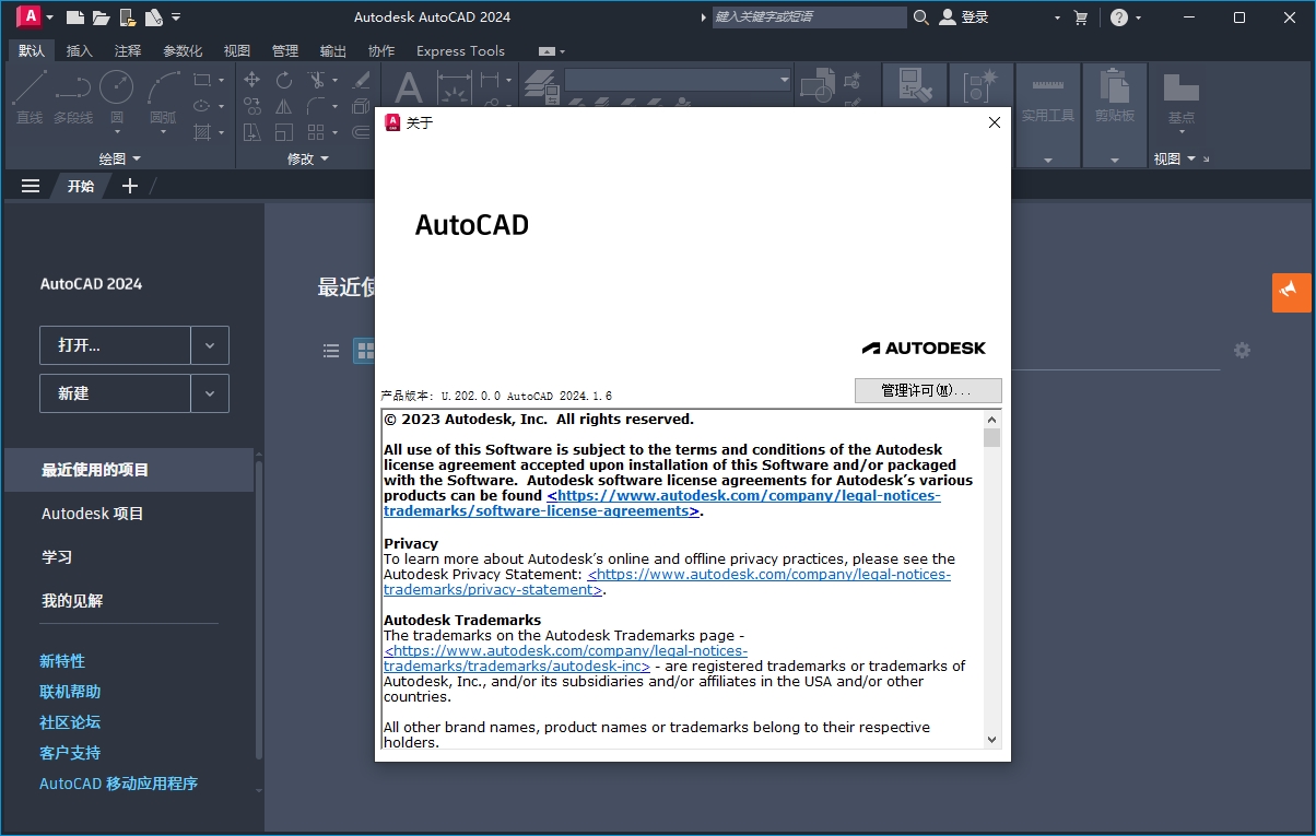 Autodesk AutoCAD2024��������İ� ��������