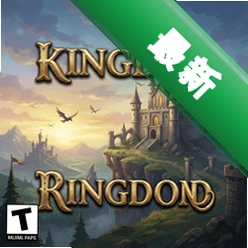 遥远的王国pc版v1.2.0策略战棋经典
