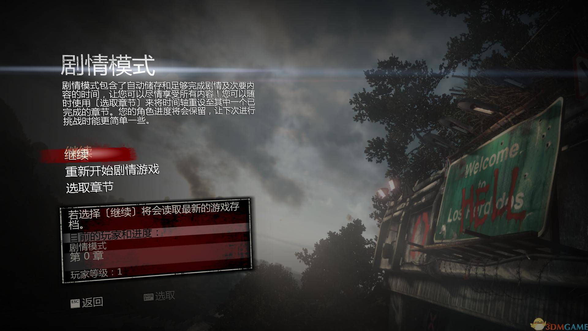 我的丧尸邻居3 pc版运行截图