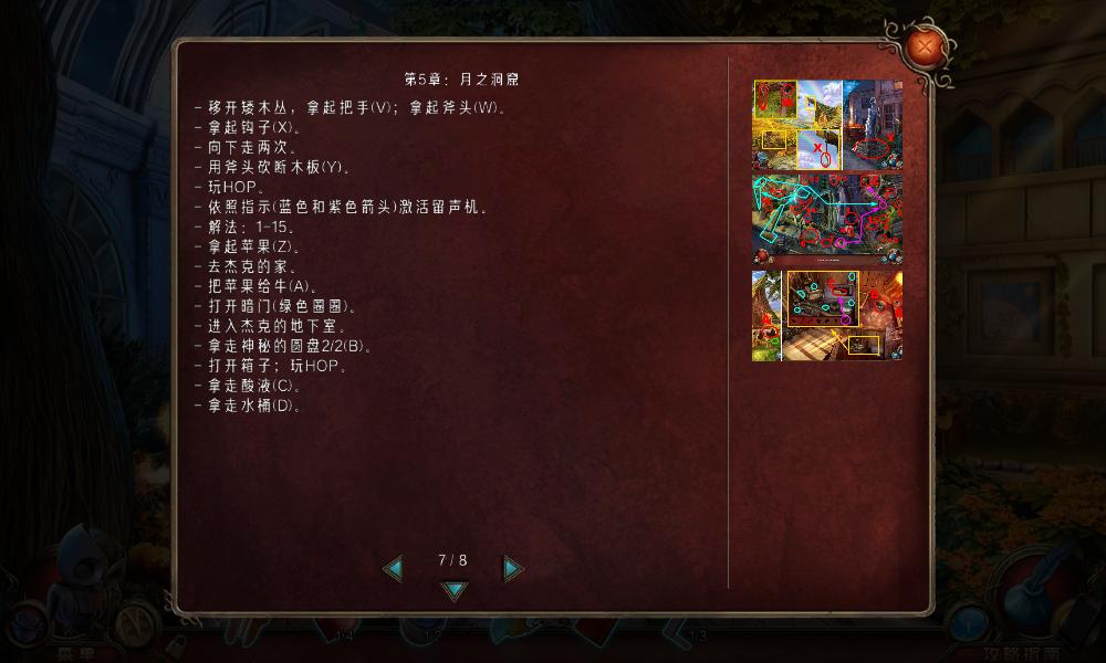 永恒传说:内在之美 pc版运行截图