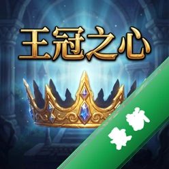 王冠之心电脑版v1.0.0正式版