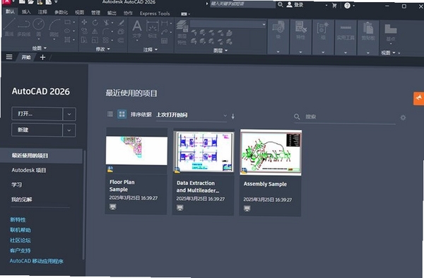 AutoCAD MEP 2026中文可激活版 pc版运行截图