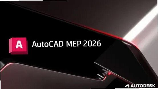 AutoCAD MEP 2026中文可激活版 pc版运行截图