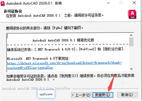 Autodesk AutoCAD2026中文精简版 pc版运行截图