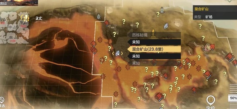 矿山探秘 pc版运行截图
