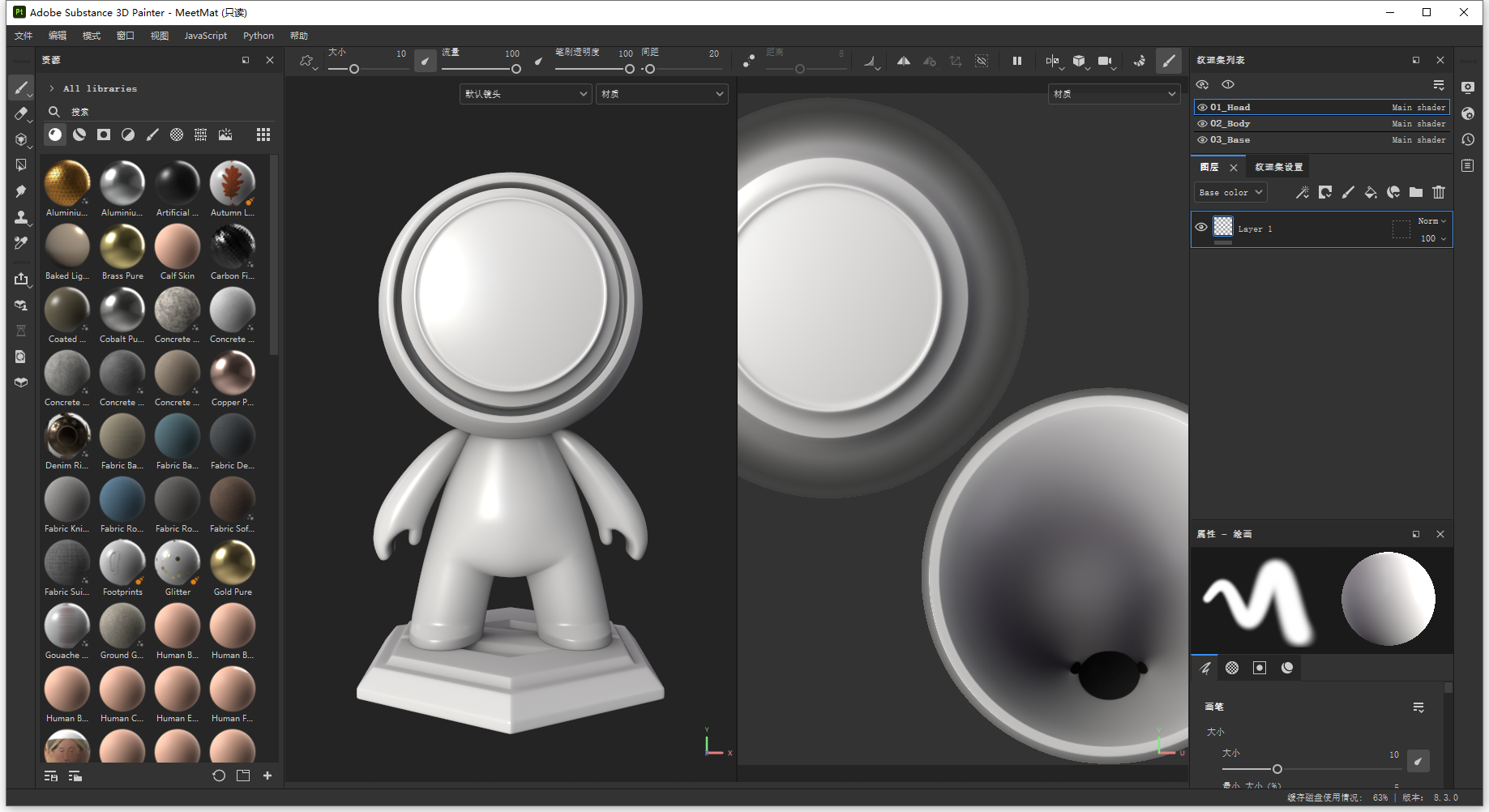 Adobe Substance 3D Painter 2026最新中文版 功能亮点