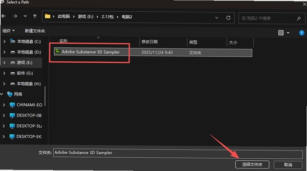 Adobe Substance 3D Sampler2026中文版附激活工具pc版运行截图